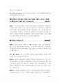간호직공무원면접 200문200정답.pdf 49페이지