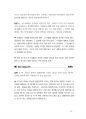 간호직공무원면접 200문200정답.pdf 51페이지