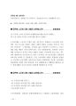 간호직공무원면접 200문200정답.pdf 54페이지