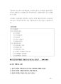 간호직공무원면접 200문200정답.pdf 55페이지