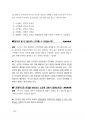 간호직공무원면접 200문200정답.pdf 60페이지
