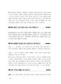 간호직공무원면접 200문200정답.pdf 62페이지