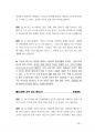 간호직공무원면접 200문200정답.pdf 63페이지
