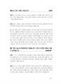 간호직공무원면접 200문200정답.pdf 65페이지