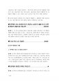 간호직공무원면접 200문200정답.pdf 68페이지