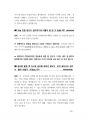 간호직공무원면접 200문200정답.pdf 69페이지