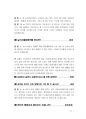 간호직공무원면접 200문200정답.pdf 71페이지