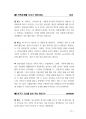 간호직공무원면접 200문200정답.pdf 73페이지