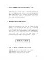 간호직공무원면접 200문200정답.pdf 81페이지