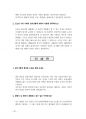 간호직공무원면접 200문200정답.pdf 82페이지