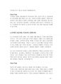 간호직공무원면접 200문200정답.pdf 87페이지
