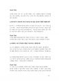 간호직공무원면접 200문200정답.pdf 91페이지