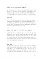 간호직공무원면접 200문200정답.pdf 95페이지