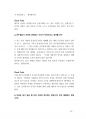 간호직공무원면접 200문200정답.pdf 97페이지