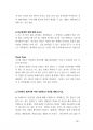 간호직공무원면접 200문200정답.pdf 99페이지