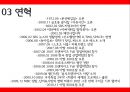 아딸떡복이,죠스  마케팅전략 및 분석 8페이지
