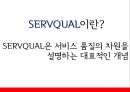 아딸떡복이,죠스  마케팅전략 및 분석 14페이지