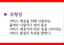 아딸떡복이,죠스  마케팅전략 및 분석 15페이지