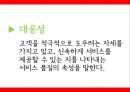 아딸떡복이,죠스  마케팅전략 및 분석 19페이지