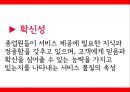아딸떡복이,죠스  마케팅전략 및 분석 21페이지
