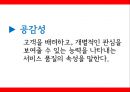 아딸떡복이,죠스  마케팅전략 및 분석 23페이지