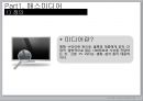 스포츠와 매스미디어의 상호 공생적 관계 - 연예스포츠,스포츠마케팅,스포츠산업발전,메스미디어와스포츠,브랜드마케팅,서비스마케팅,글로벌경영,사례분석,swot,stp,4p.PPT자료 4페이지