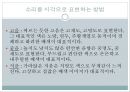 오감브랜딩 - 오감마케팅,마케팅사례,마케팅,브랜드,브랜드마케팅,기업,서비스마케팅,글로벌,경영,시장,사례,swot,stp,4p.PPT자료 12페이지