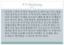 오감브랜딩 - 오감마케팅,마케팅사례,마케팅,브랜드,브랜드마케팅,기업,서비스마케팅,글로벌,경영,시장,사례,swot,stp,4p.PPT자료 26페이지