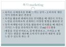 오감브랜딩 - 오감마케팅,마케팅사례,마케팅,브랜드,브랜드마케팅,기업,서비스마케팅,글로벌,경영,시장,사례,swot,stp,4p.PPT자료 32페이지