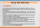 재무제표와재무분석,재무비율분석,ROI분석 5페이지