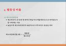 재무제표와재무분석,재무비율분석,ROI분석 18페이지