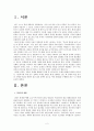 저출산,저출산현황,저출산문제점,출산장려정책,저출산대책,저출산극복사례 2페이지