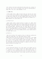 저출산,저출산현황,저출산문제점,출산장려정책,저출산대책,저출산극복사례 19페이지