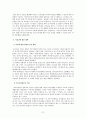 저출산,저출산현황,저출산문제점,출산장려정책,저출산대책,저출산극복사례 21페이지