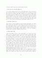 저출산,저출산현황,저출산문제점,출산장려정책,저출산대책,저출산극복사례 24페이지