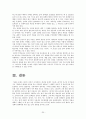 저출산,저출산현황,저출산문제점,출산장려정책,저출산대책,저출산극복사례 25페이지