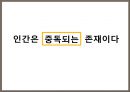 중독이란?,재활치료,야물중독,도박중독,일중독 1페이지