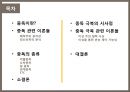 중독이란?,재활치료,야물중독,도박중독,일중독 2페이지