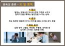 중독이란?,재활치료,야물중독,도박중독,일중독 10페이지