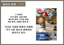 중독이란?,재활치료,야물중독,도박중독,일중독 12페이지