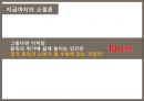 중독이란?,재활치료,야물중독,도박중독,일중독 13페이지