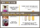중독이란?,재활치료,야물중독,도박중독,일중독 14페이지