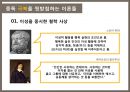 중독이란?,재활치료,야물중독,도박중독,일중독 15페이지