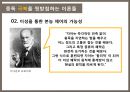 중독이란?,재활치료,야물중독,도박중독,일중독 16페이지