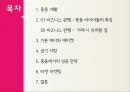 중동비지니스여행,타켓마케팅,글로벌경제,중동시장분석,중동바이이어 1페이지