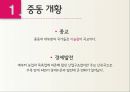 중동비지니스여행,타켓마케팅,글로벌경제,중동시장분석,중동바이이어 4페이지