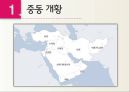 중동비지니스여행,타켓마케팅,글로벌경제,중동시장분석,중동바이이어 5페이지