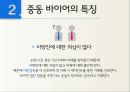 중동비지니스여행,타켓마케팅,글로벌경제,중동시장분석,중동바이이어 7페이지