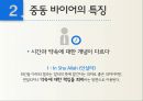 중동비지니스여행,타켓마케팅,글로벌경제,중동시장분석,중동바이이어 9페이지