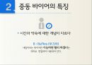 중동비지니스여행,타켓마케팅,글로벌경제,중동시장분석,중동바이이어 10페이지